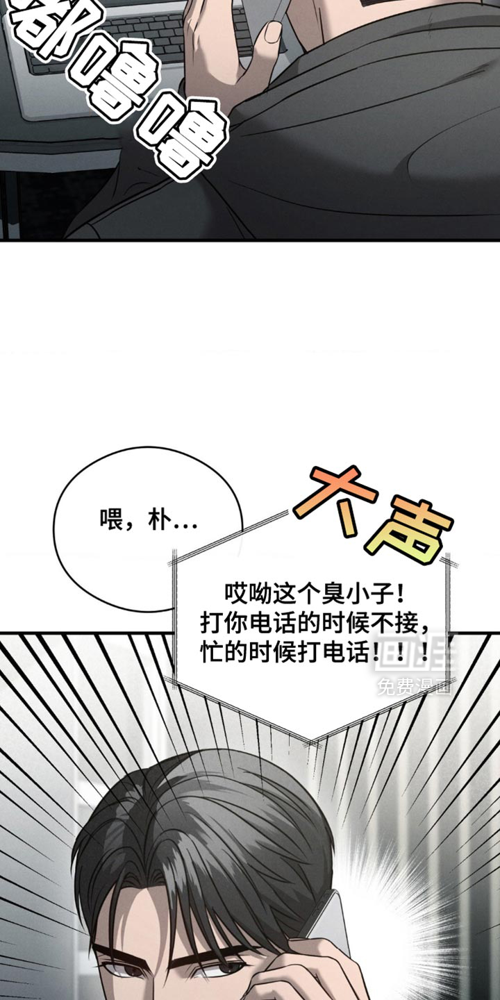 崩裂的伤痕漫画-图11