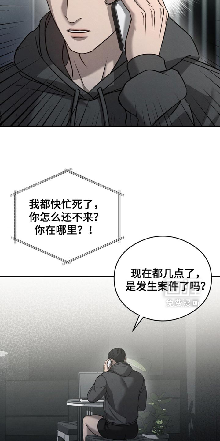 崩裂的伤痕漫画-图12