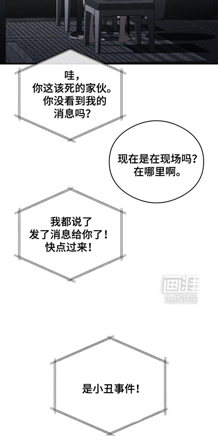 崩裂的伤痕漫画-图13