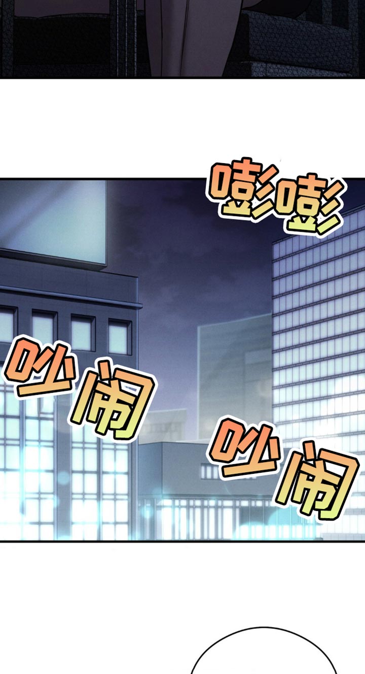崩裂的伤痕漫画-图15