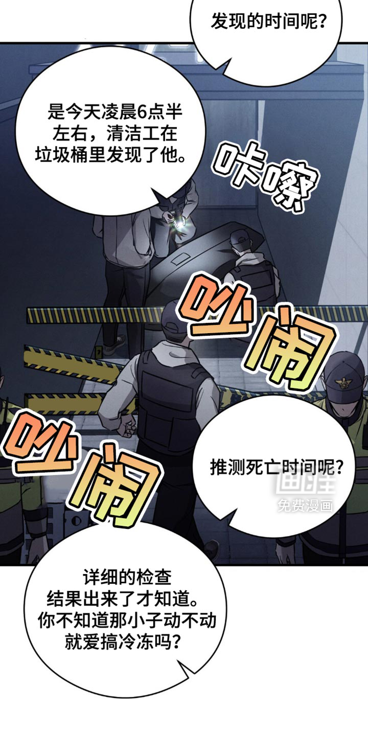 崩裂的伤痕漫画-图16