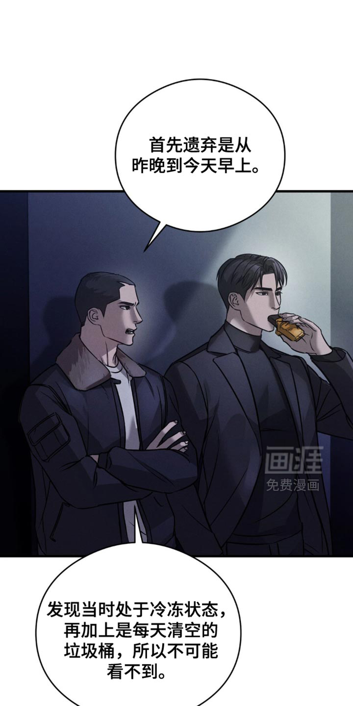 崩裂的伤痕漫画-图17