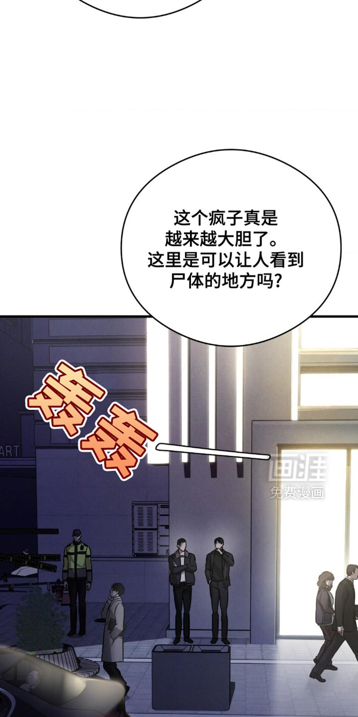 崩裂的伤痕漫画-图18