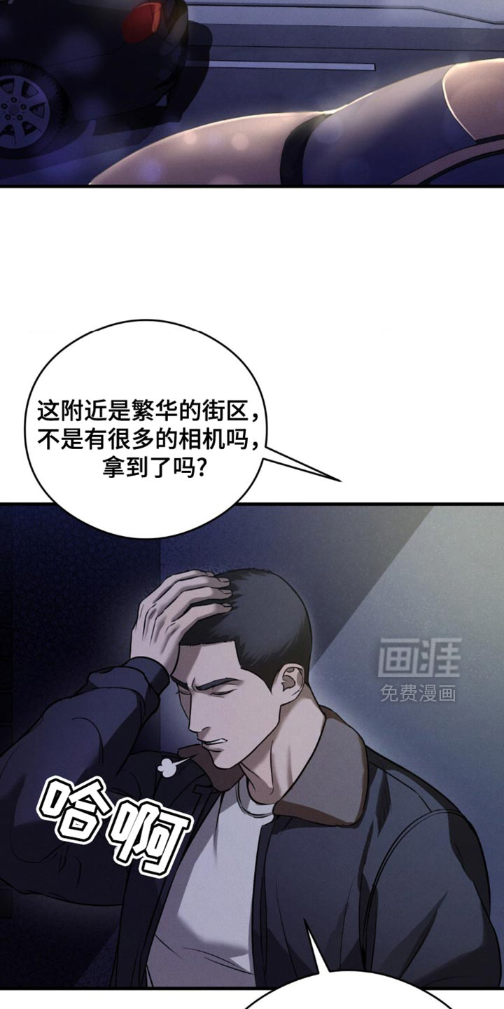 崩裂的伤痕漫画-图19