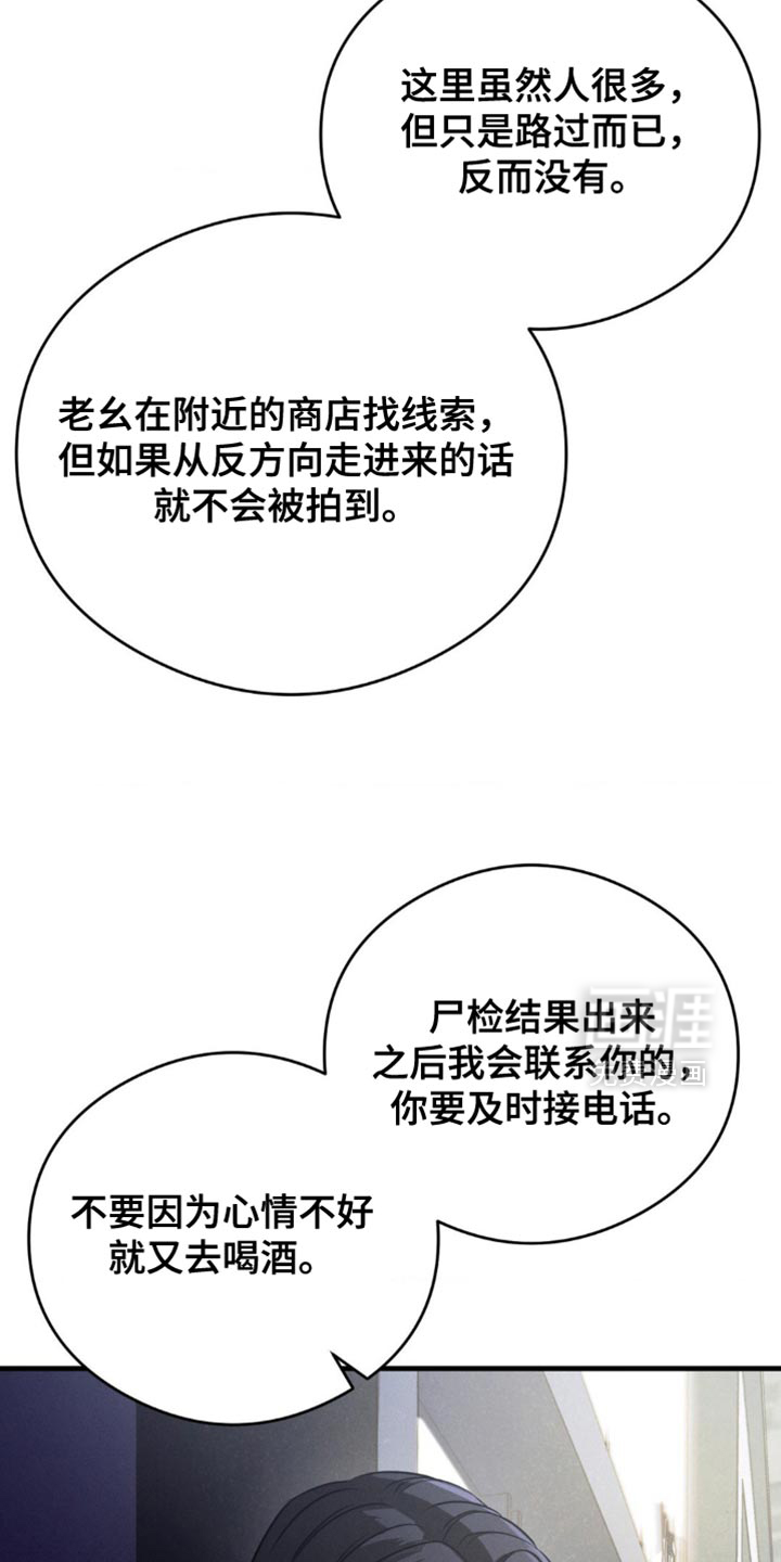 崩裂的伤痕漫画-图20