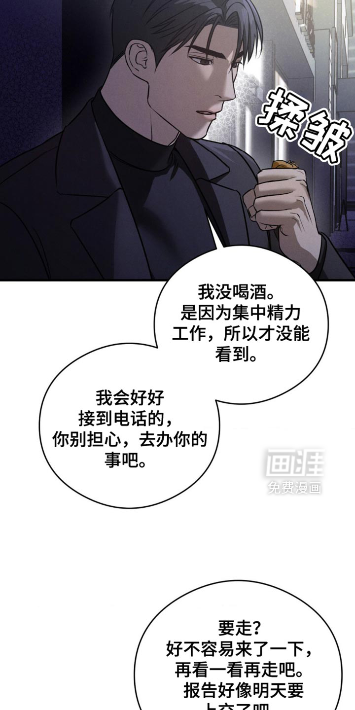 崩裂的伤痕漫画-图21