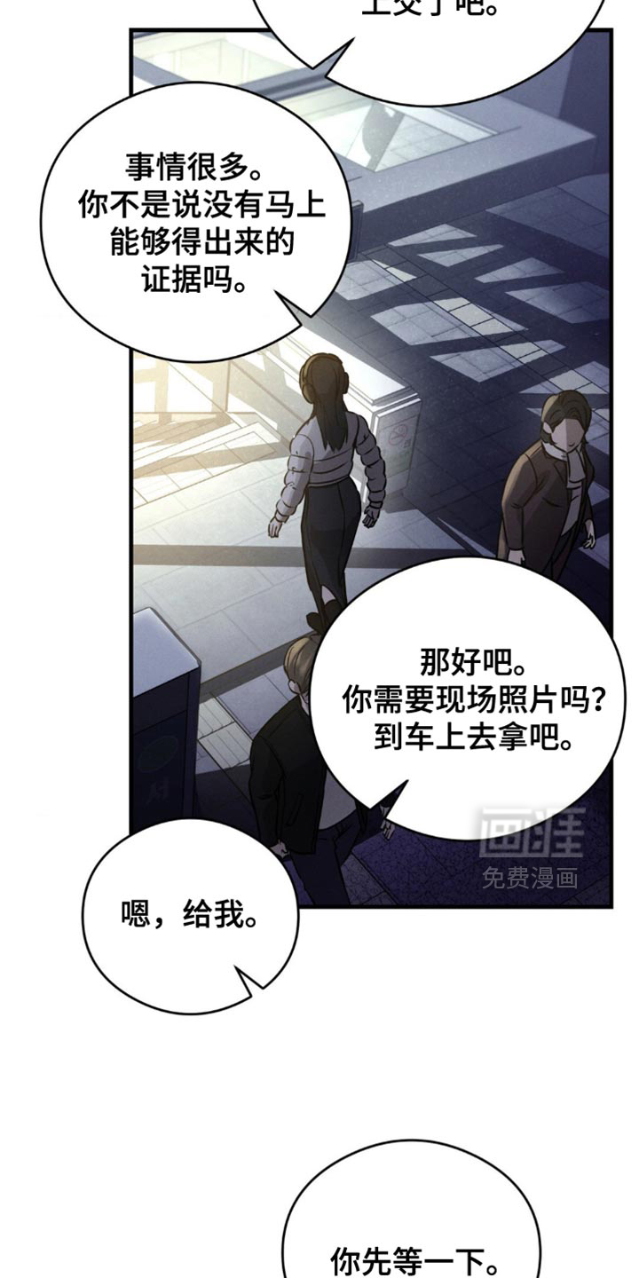 崩裂的伤痕漫画-图22