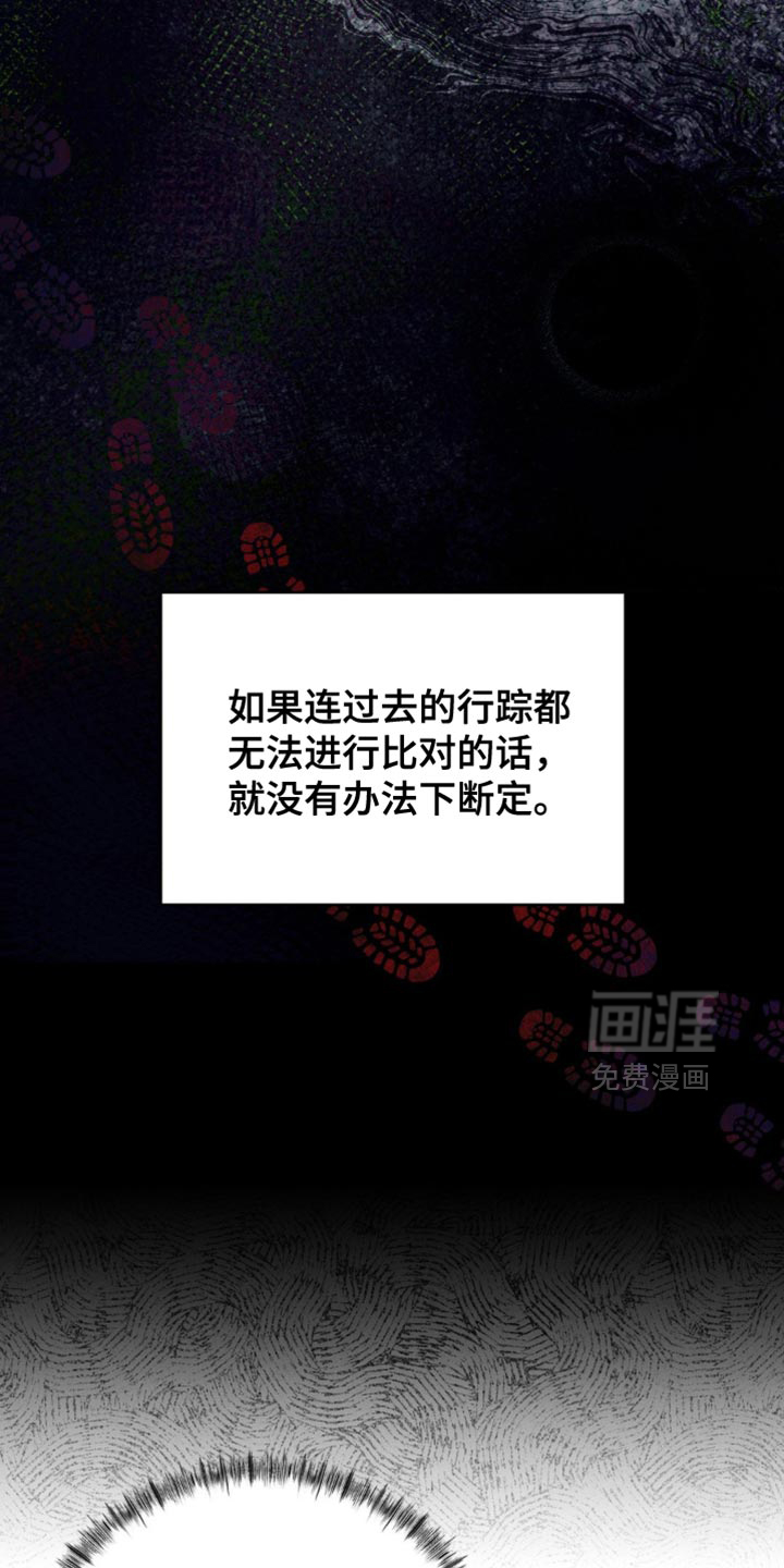 崩裂的伤痕漫画-图25