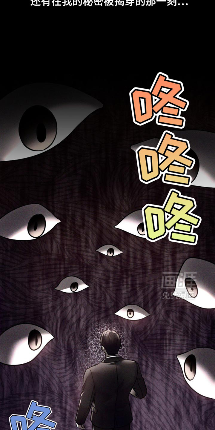 崩裂的伤痕漫画-图28