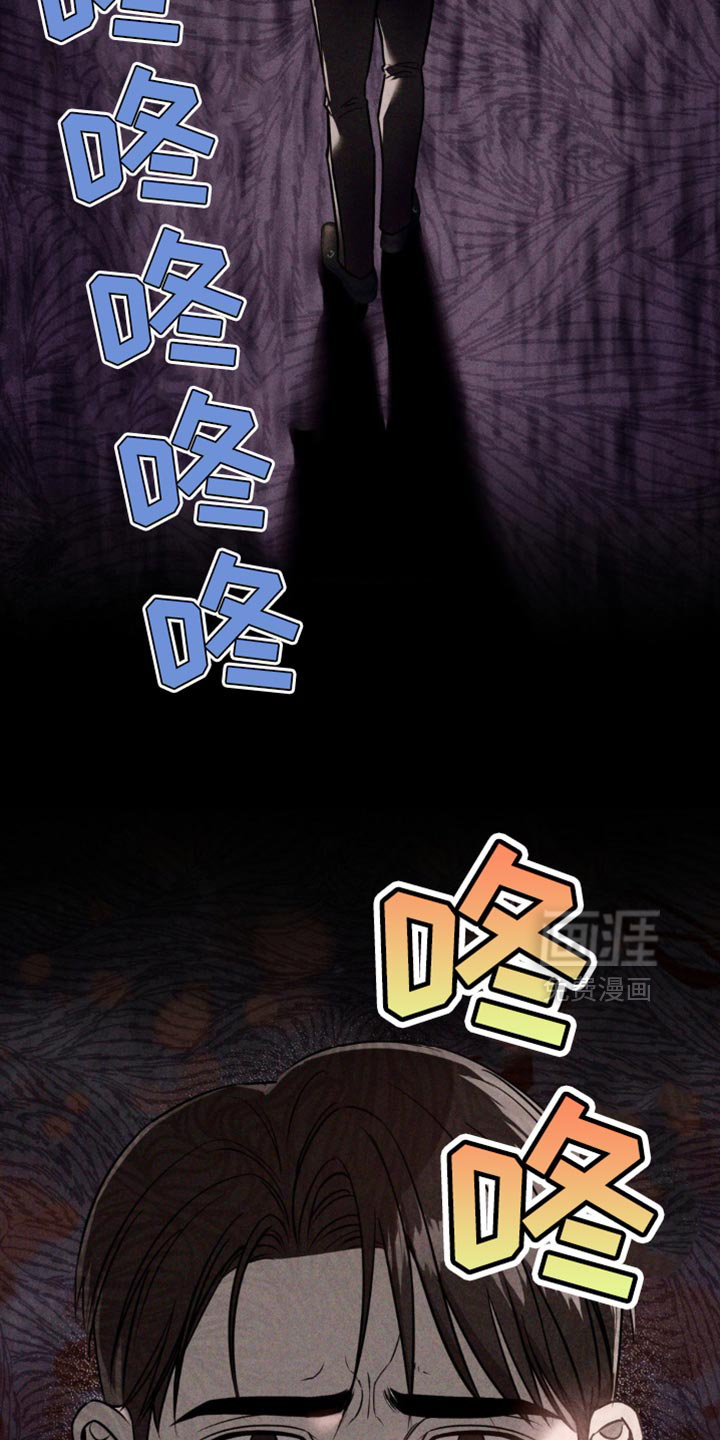 崩裂的伤痕漫画-图29