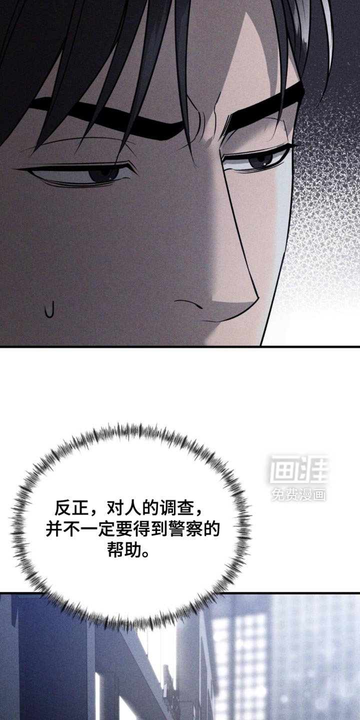 崩裂的伤痕漫画-图31
