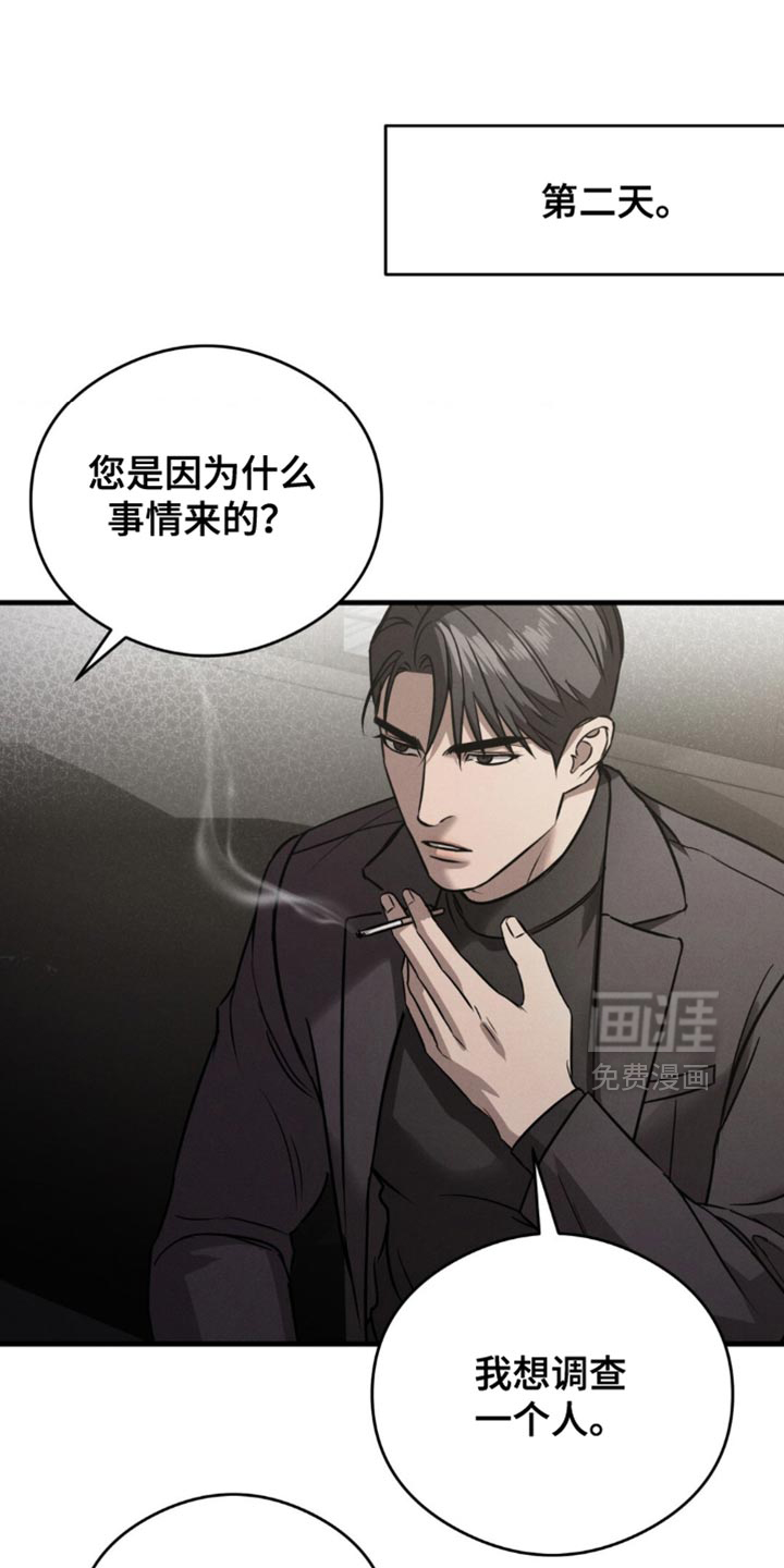 崩裂的伤痕漫画-图0