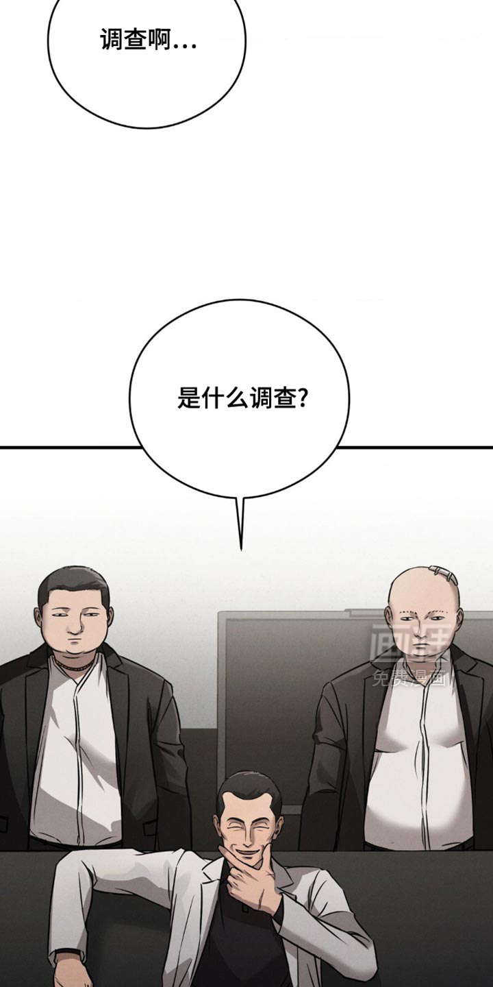 崩裂的伤痕漫画-图1