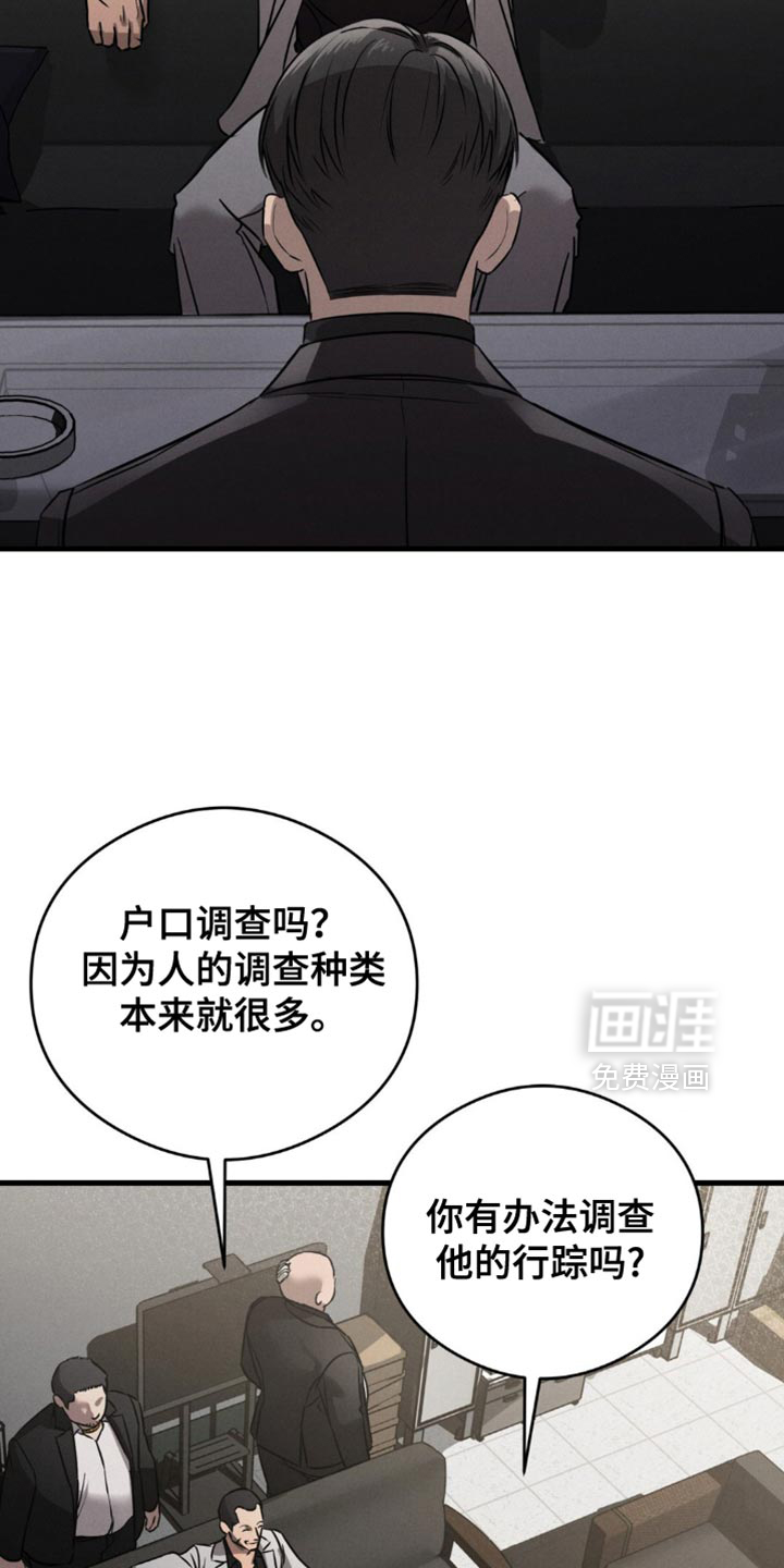 崩裂的伤痕漫画-图2