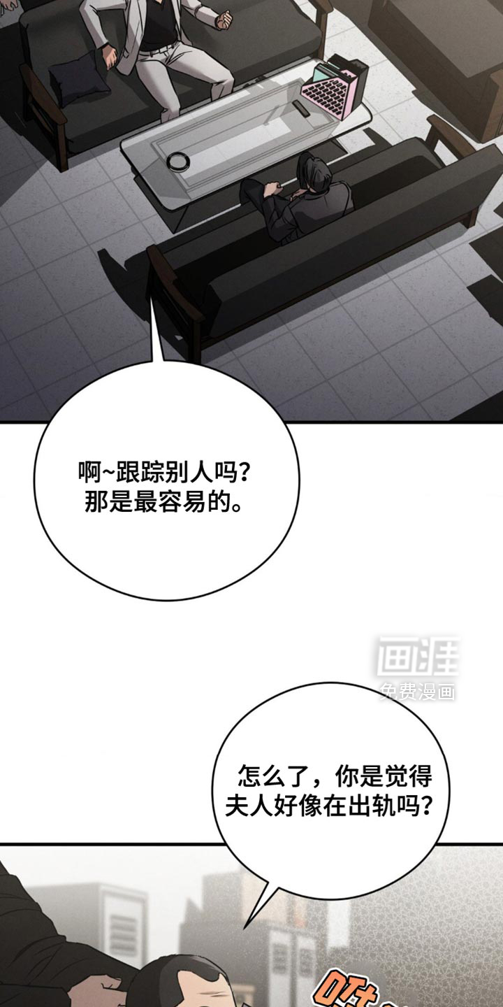 崩裂的伤痕漫画-图3