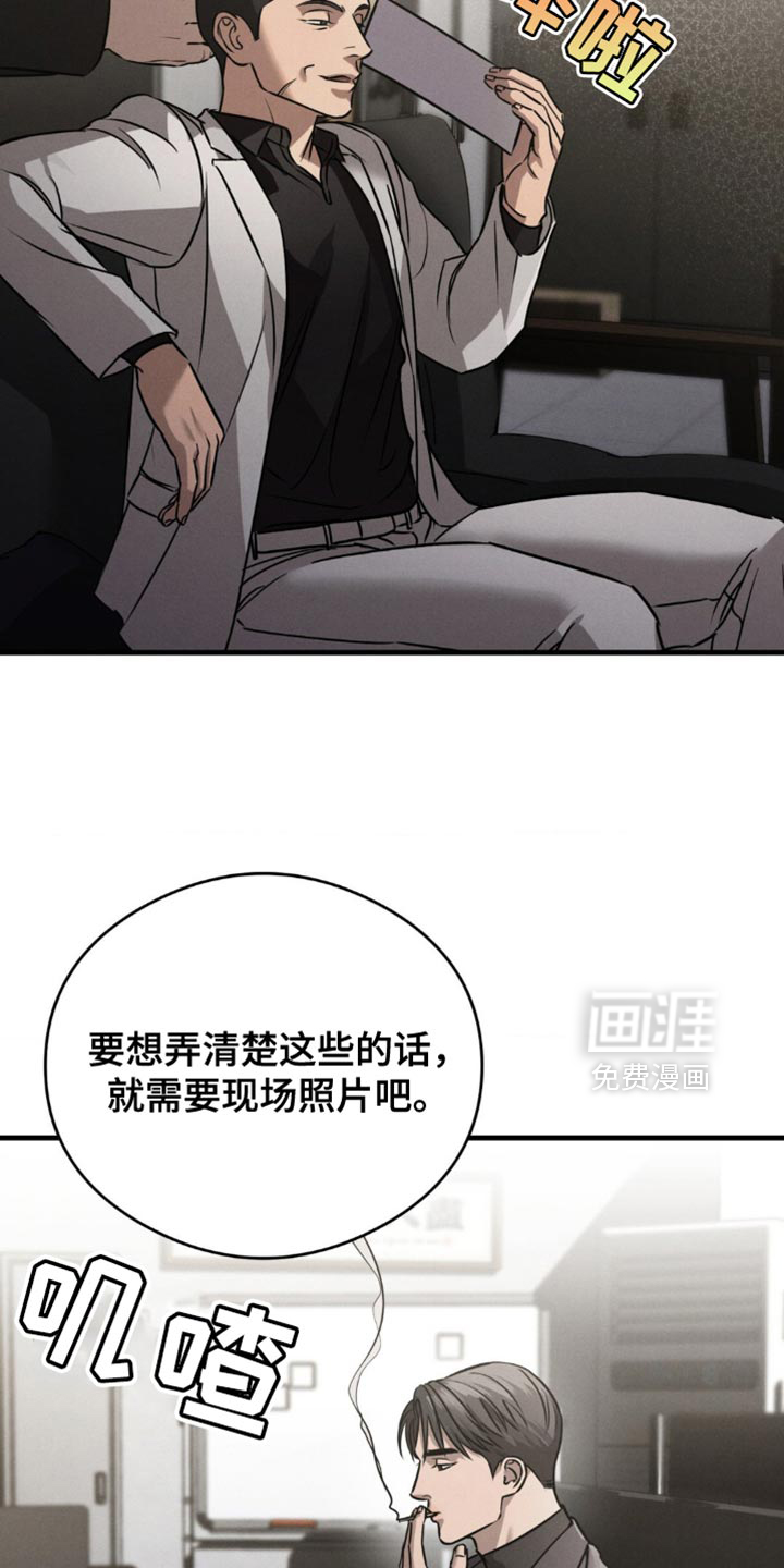崩裂的伤痕漫画-图4