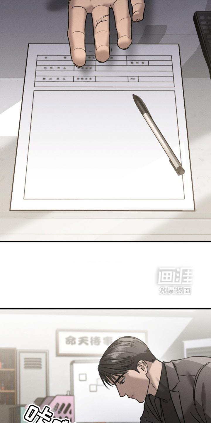崩裂的伤痕漫画-图6