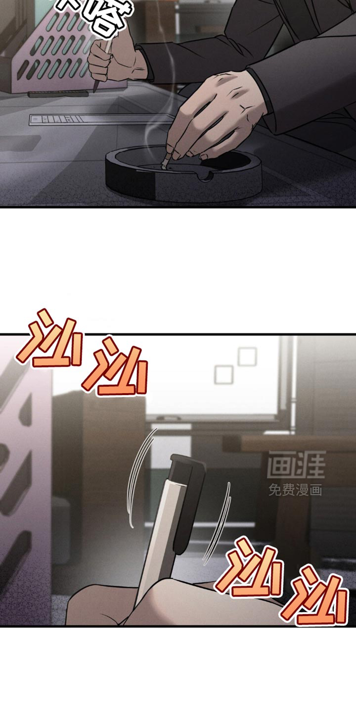 崩裂的伤痕漫画-图7