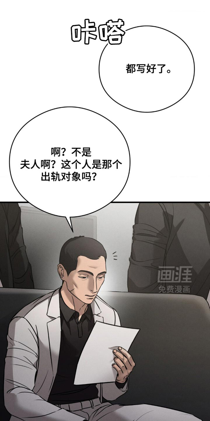 崩裂的伤痕漫画-图8