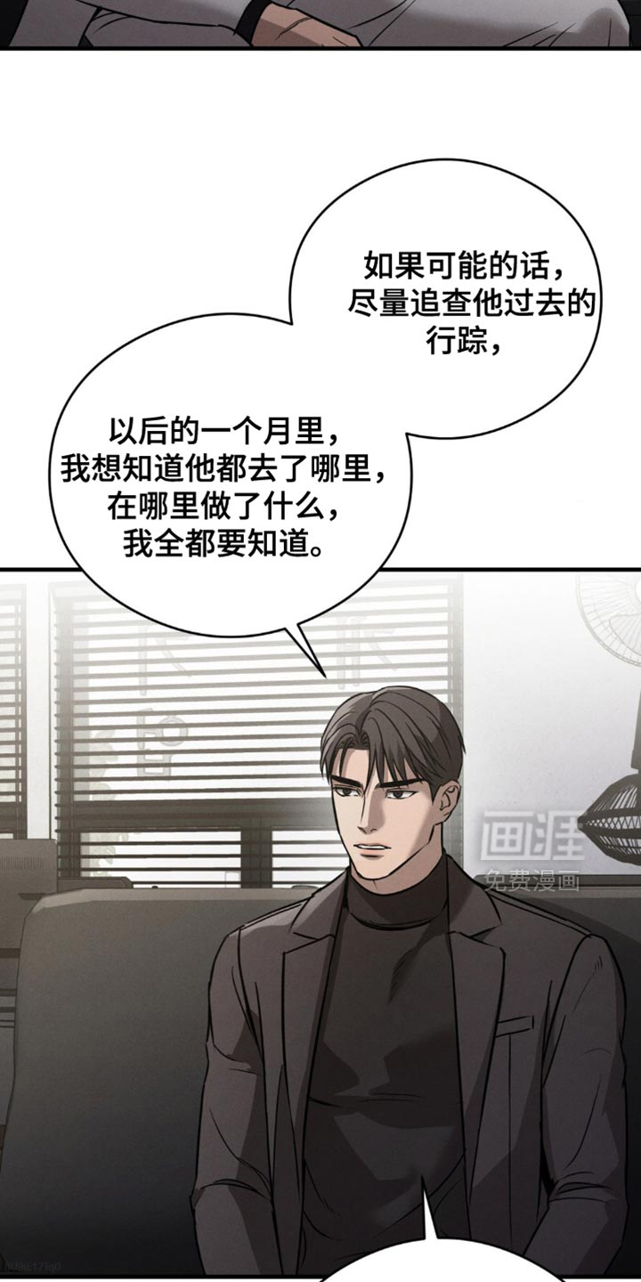 崩裂的伤痕漫画-图9