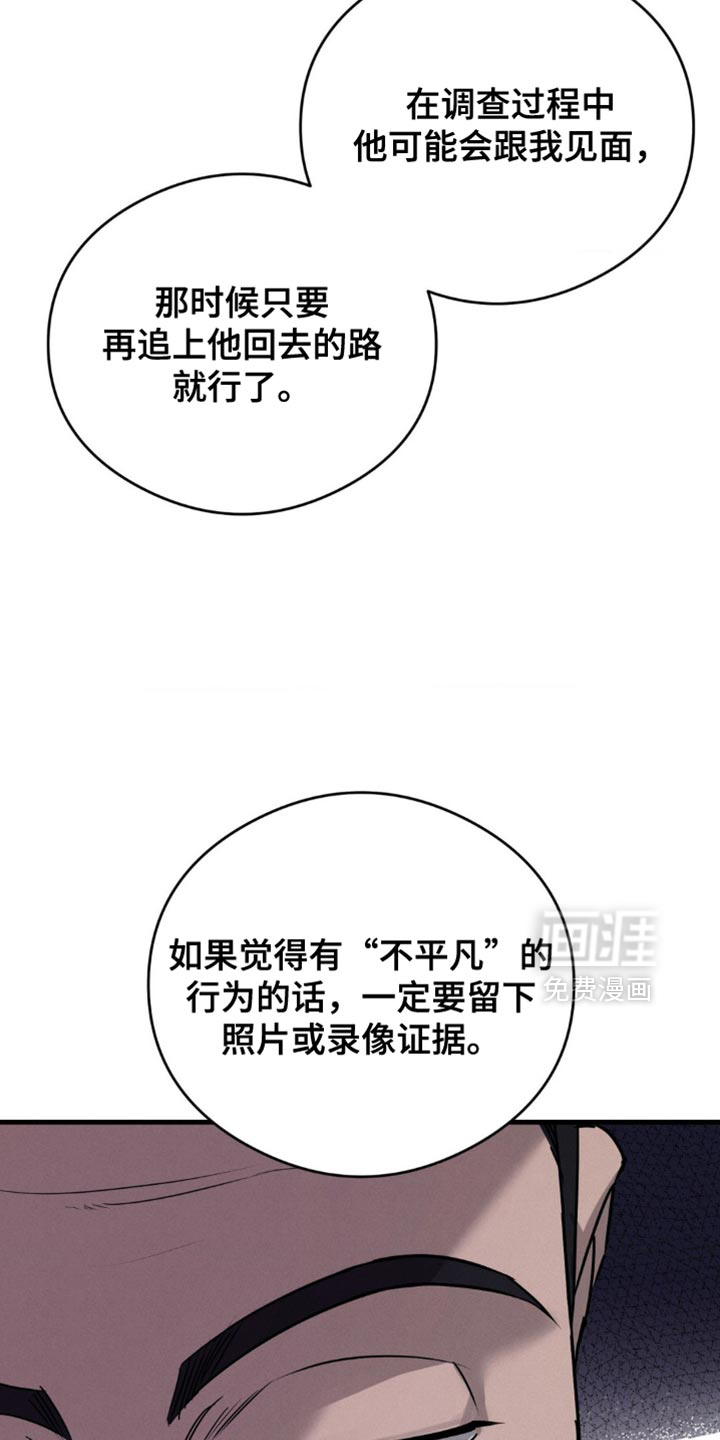 崩裂的伤痕漫画-图10
