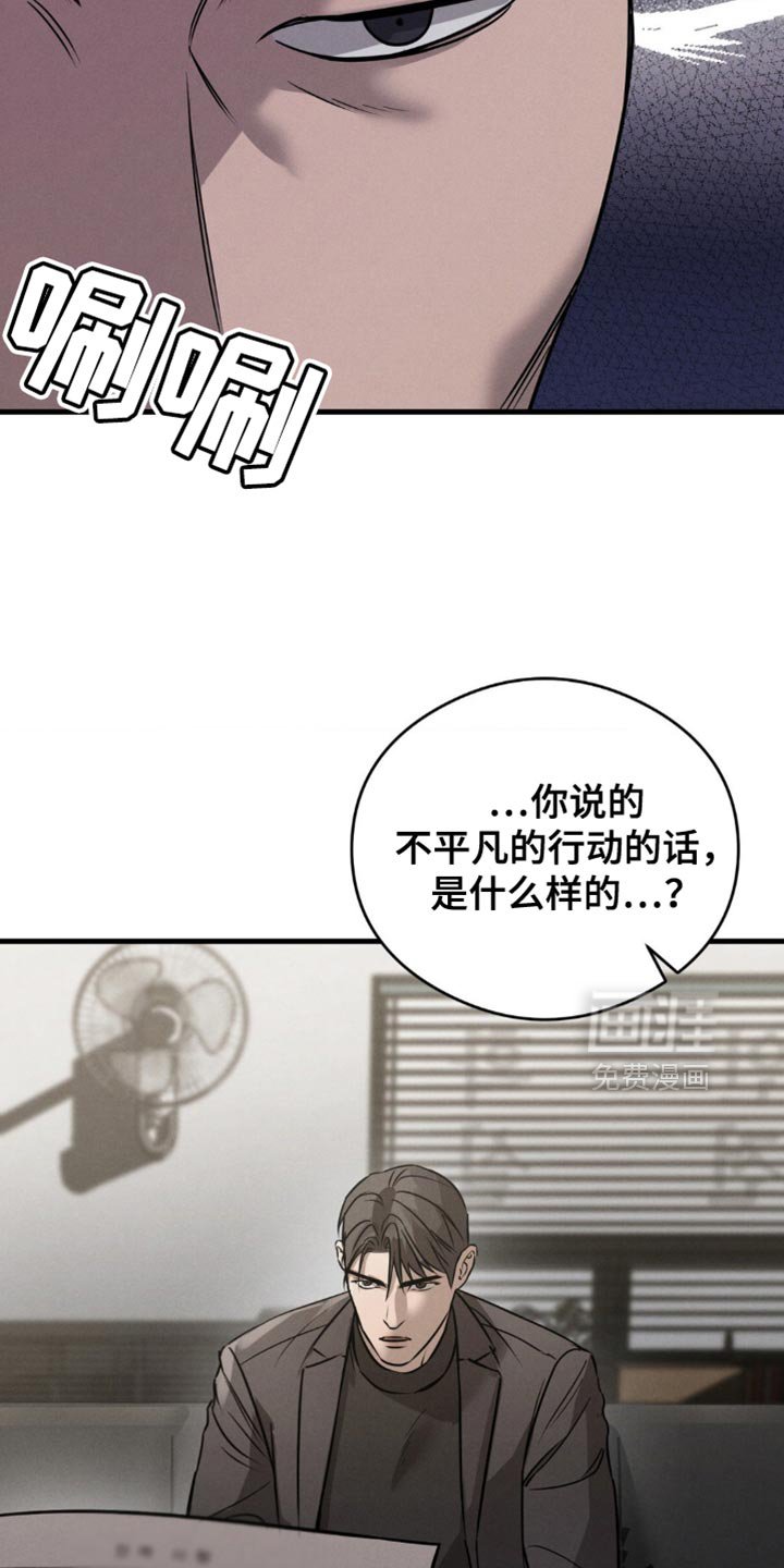 崩裂的伤痕漫画-图11