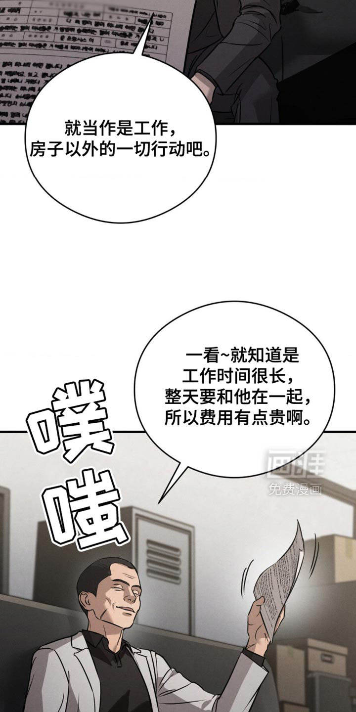 崩裂的伤痕漫画-图12