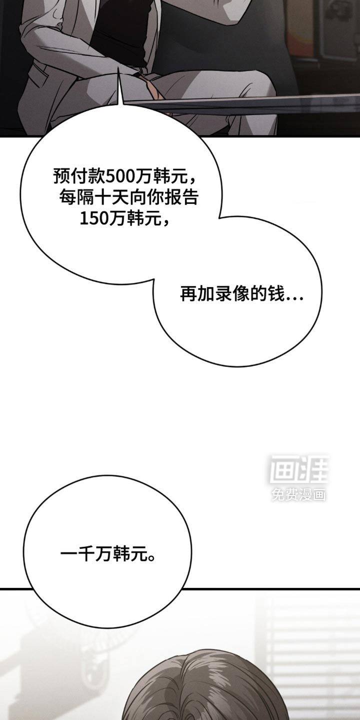 崩裂的伤痕漫画-图13