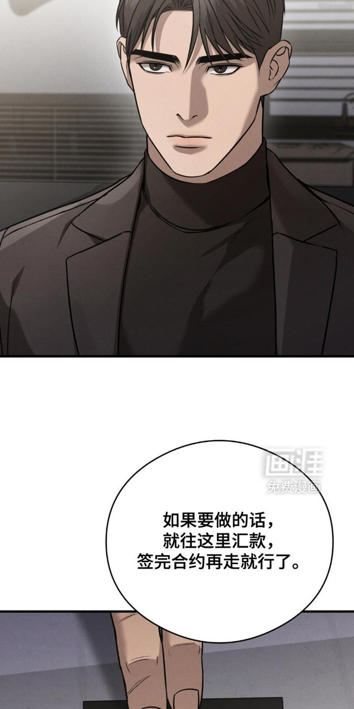 崩裂的伤痕漫画-图14