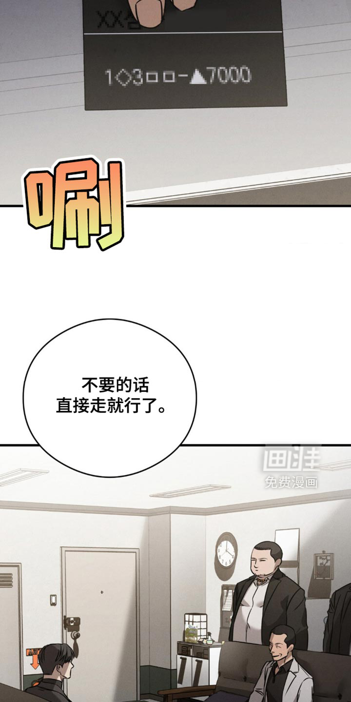 崩裂的伤痕漫画-图15