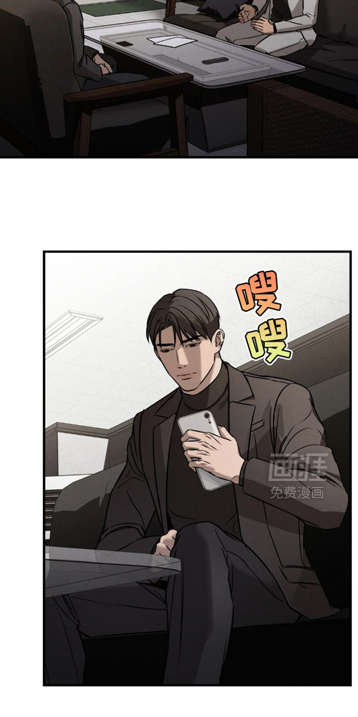 崩裂的伤痕漫画-图16