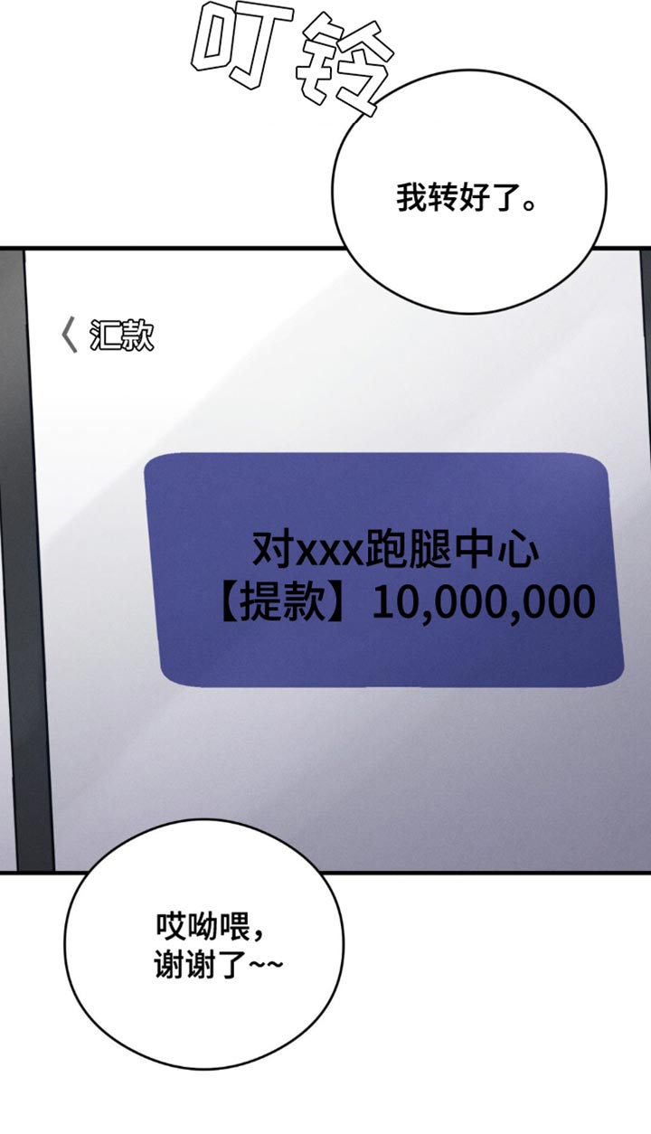 崩裂的伤痕漫画-图17