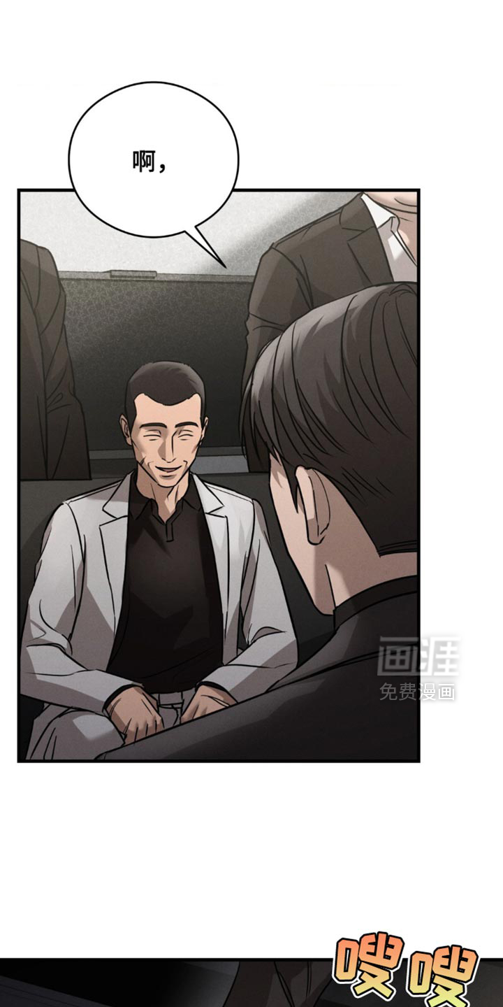 崩裂的伤痕漫画-图18
