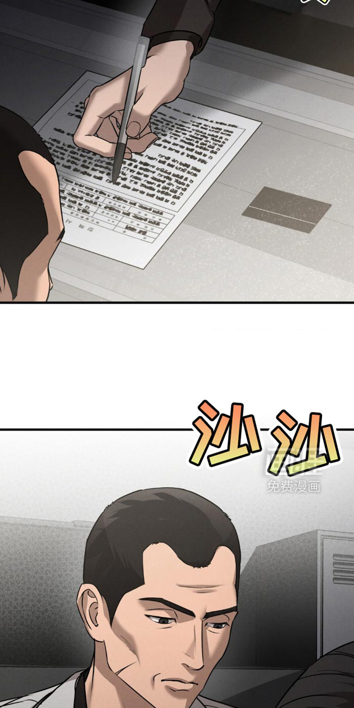崩裂的伤痕漫画-图19