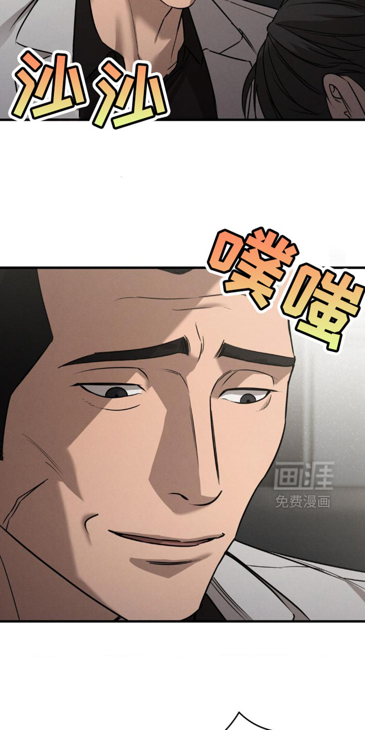 崩裂的伤痕漫画-图20
