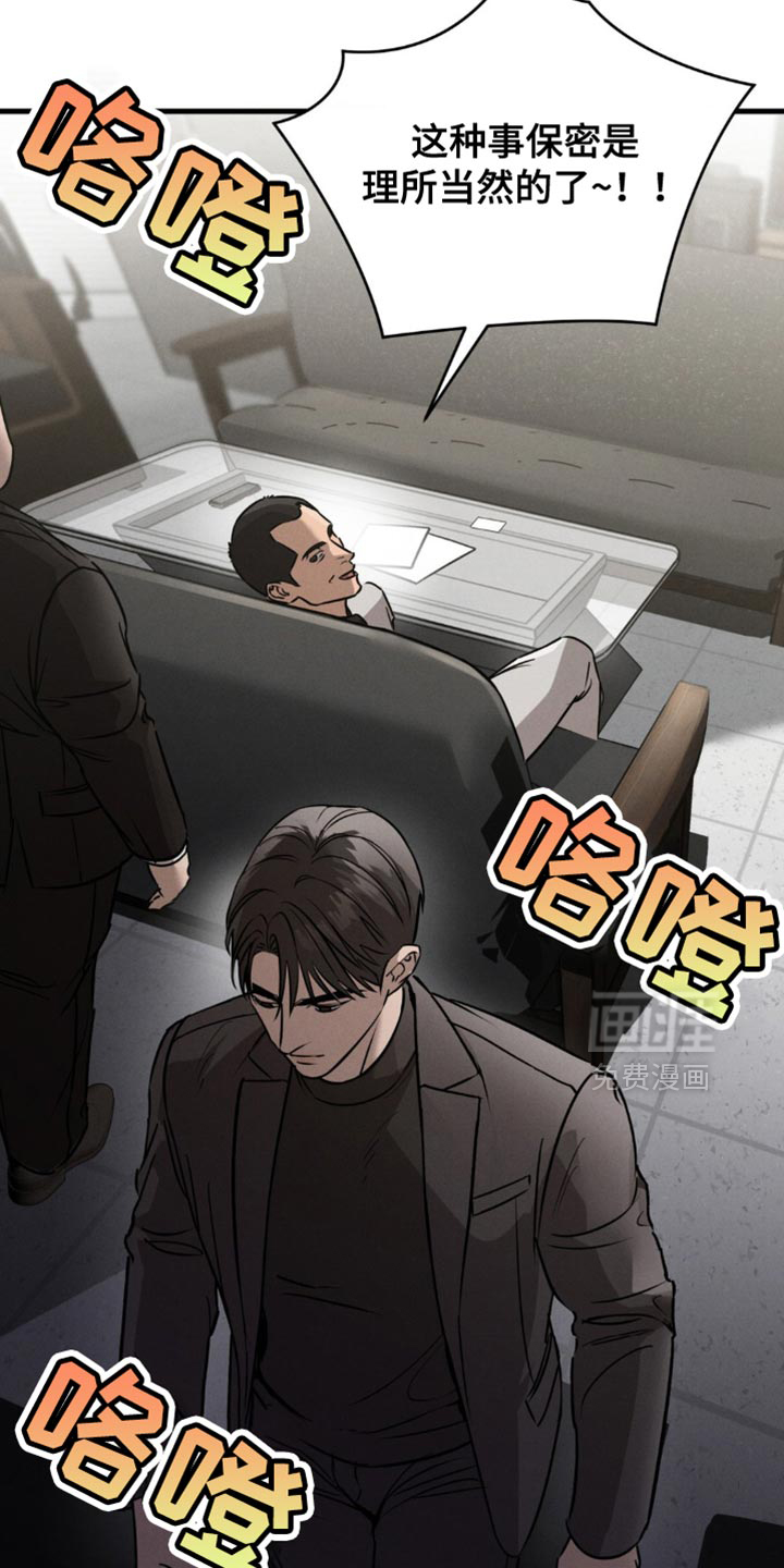 崩裂的伤痕漫画-图21
