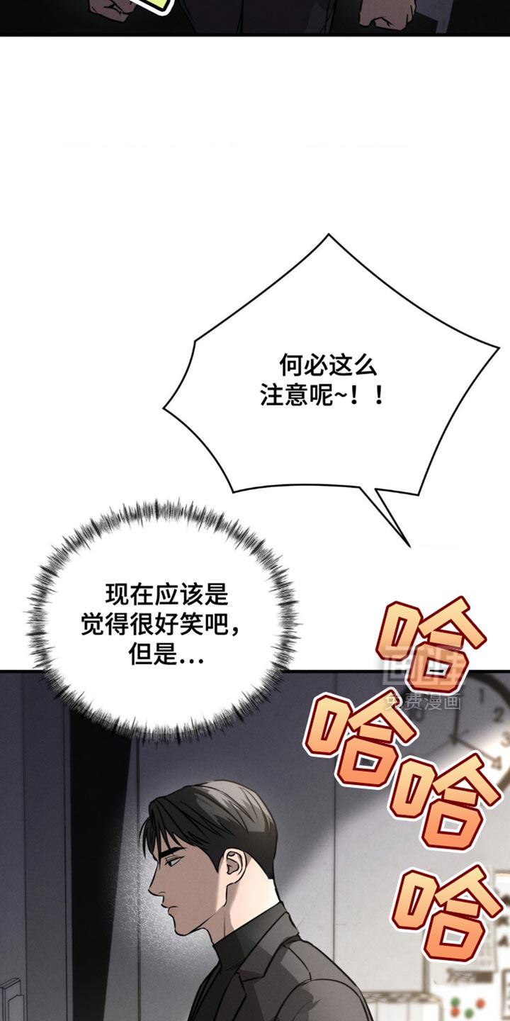 崩裂的伤痕漫画-图22