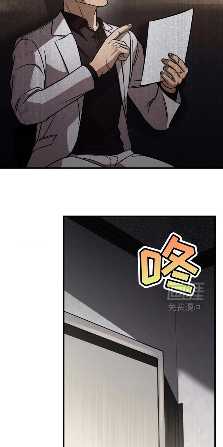 崩裂的伤痕漫画-图24