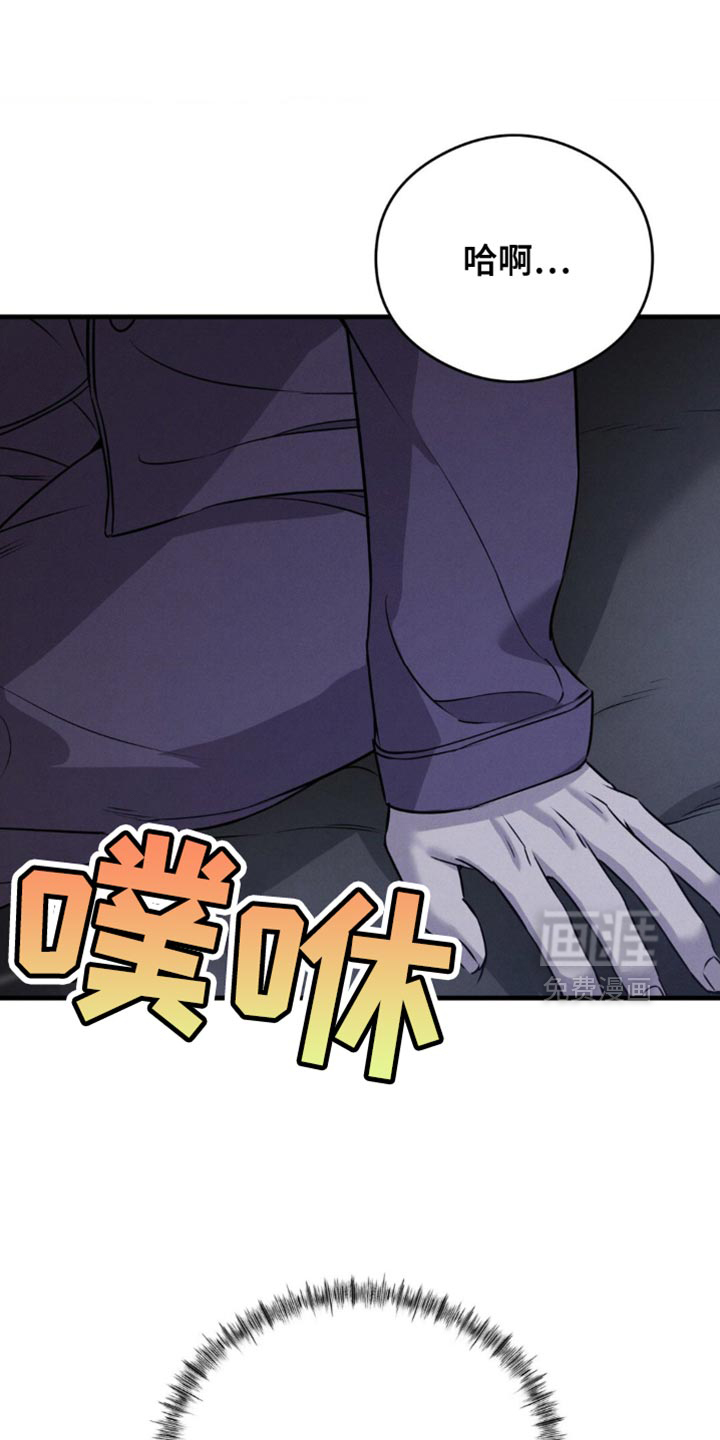崩裂的伤痕漫画-图26