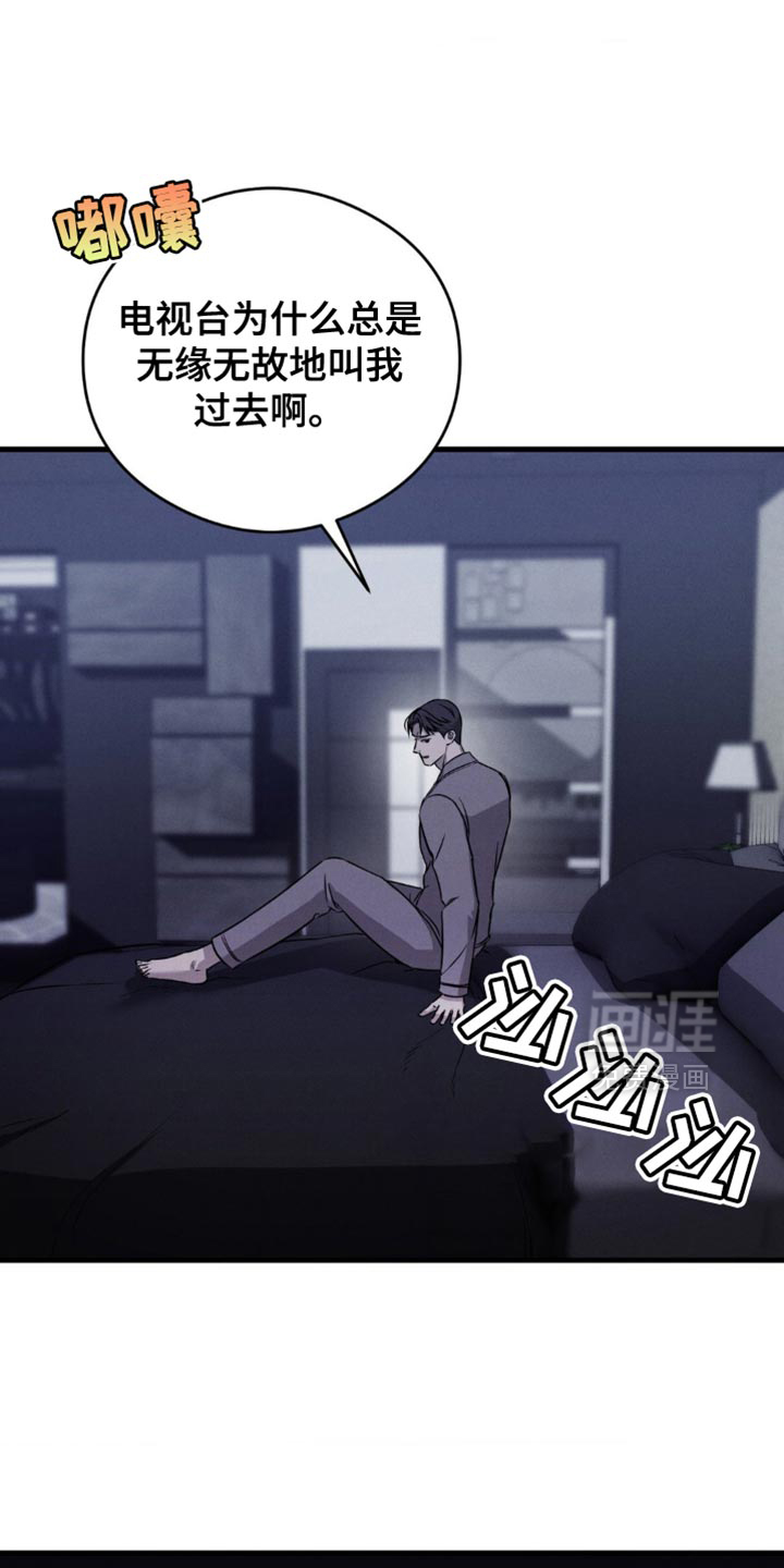 崩裂的伤痕漫画-图28