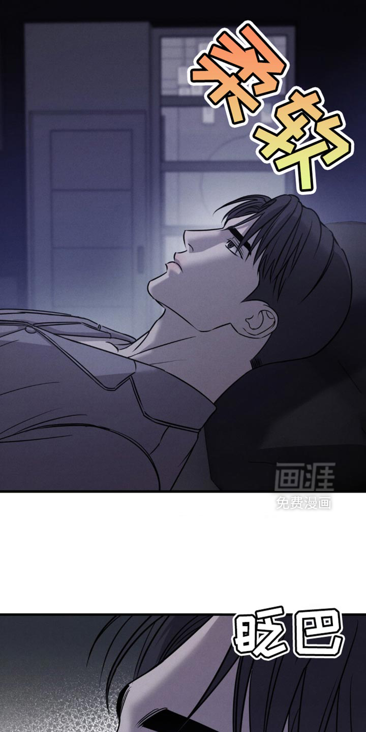 崩裂的伤痕漫画-图29