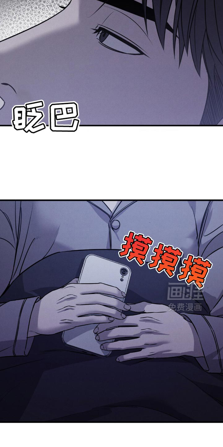 崩裂的伤痕漫画-图30