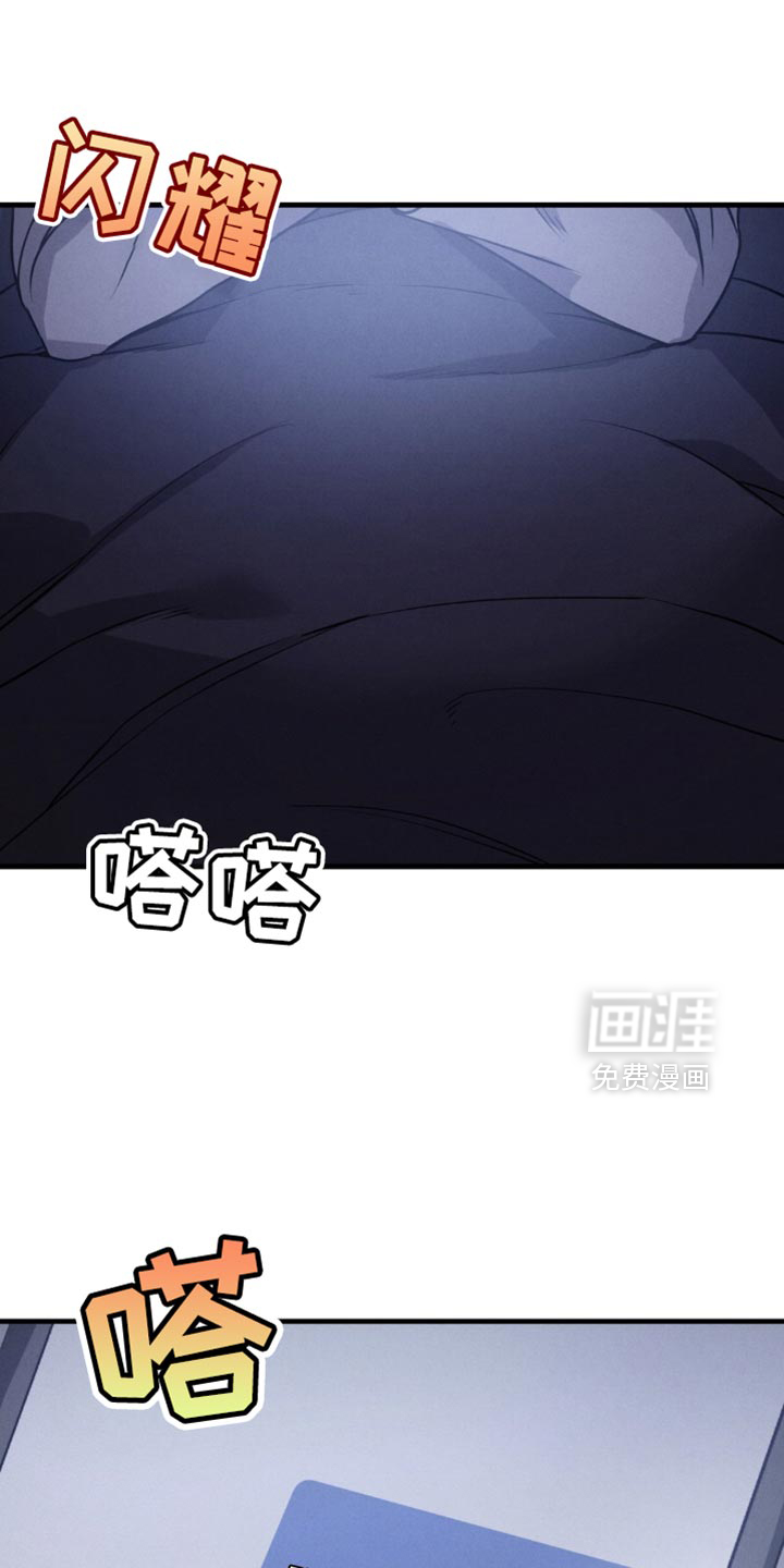 崩裂的伤痕漫画-图31