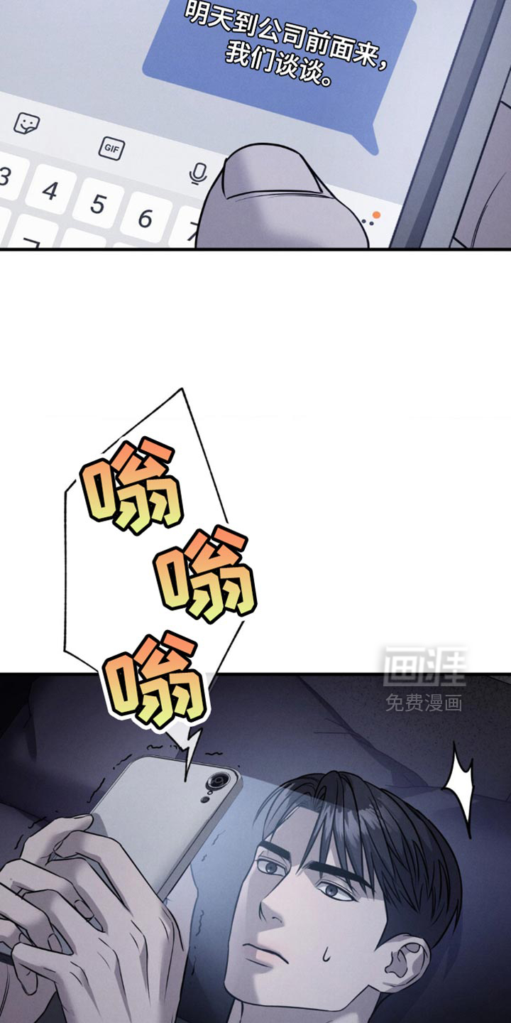 崩裂的伤痕漫画-图32