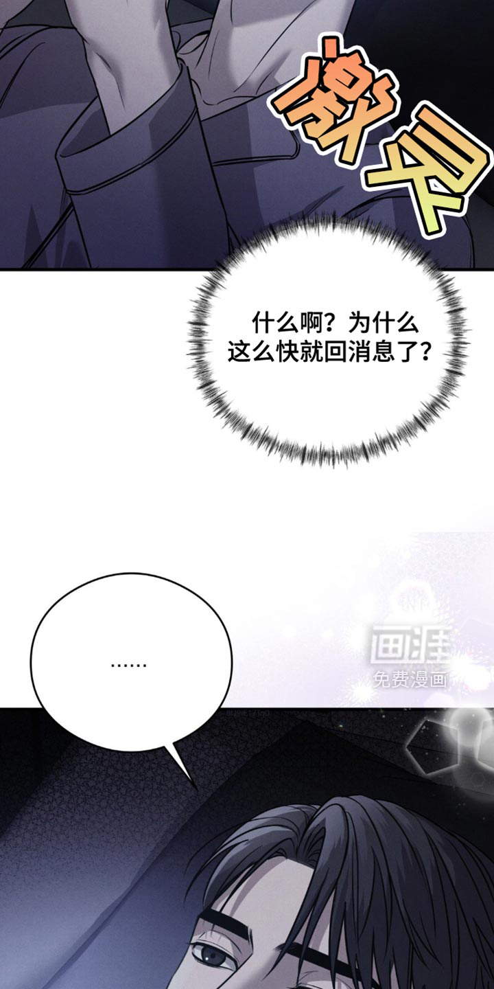 崩裂的伤痕漫画-图33