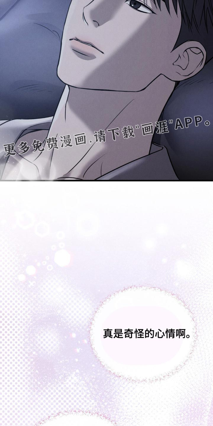 崩裂的伤痕漫画-图34