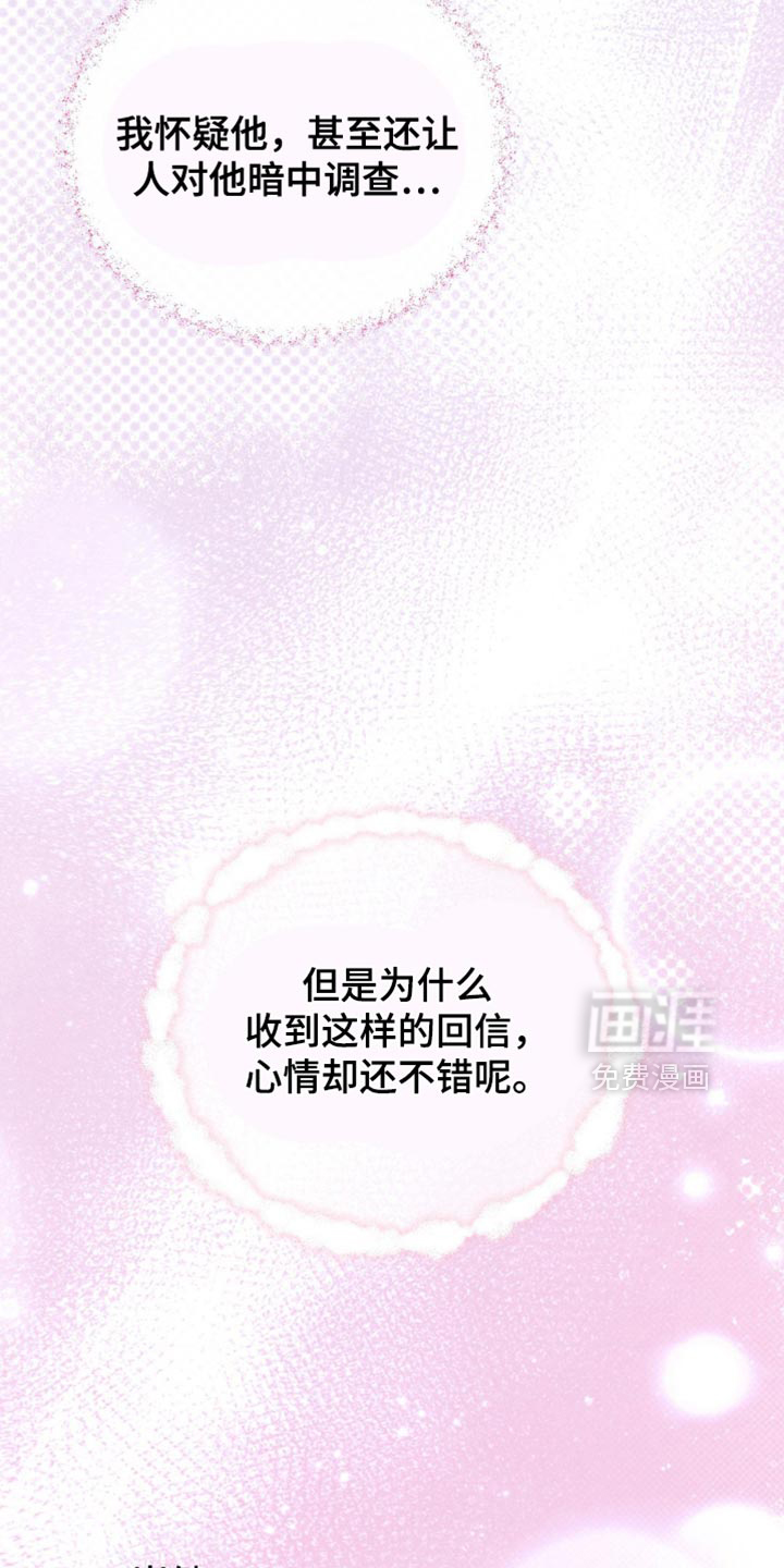 崩裂的伤痕漫画-图35