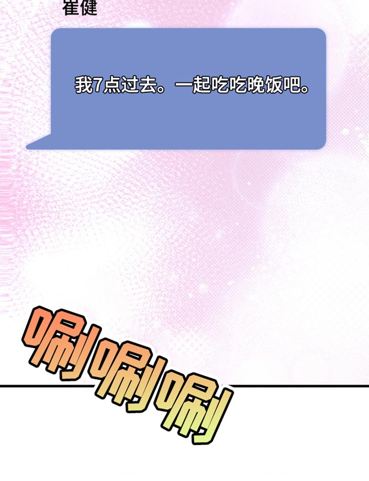 崩裂的伤痕漫画-图36