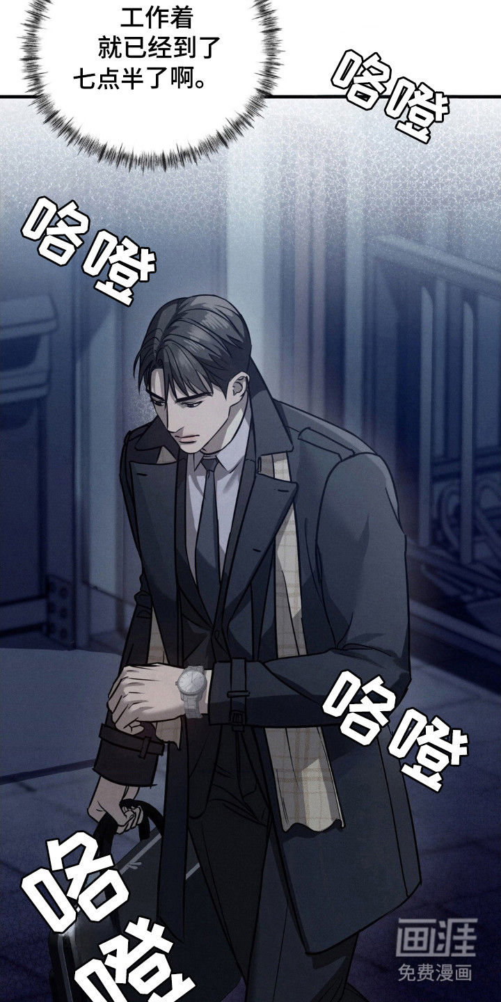 崩裂的伤痕漫画-图1