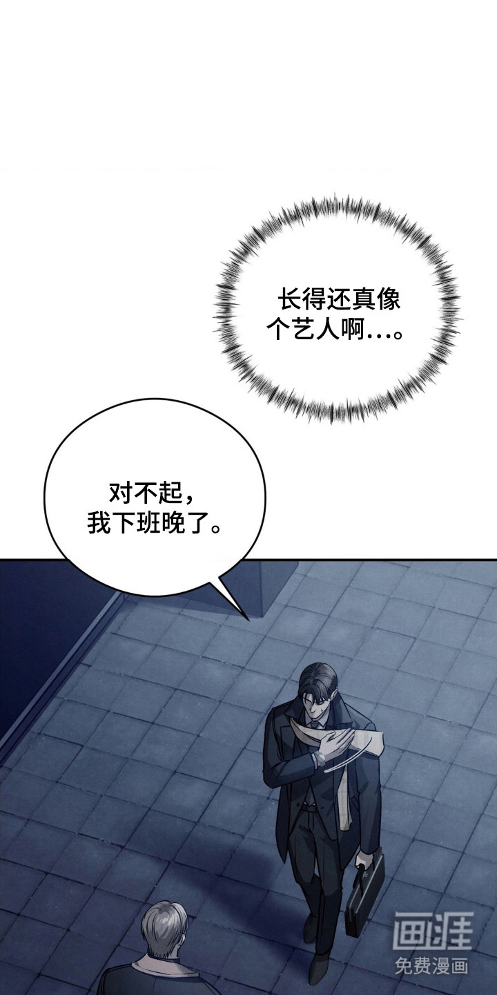 崩裂的伤痕漫画-图4